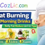 Fat Burning Morning Drinks 🍹 – Belly Fat Reduce करने के Tips