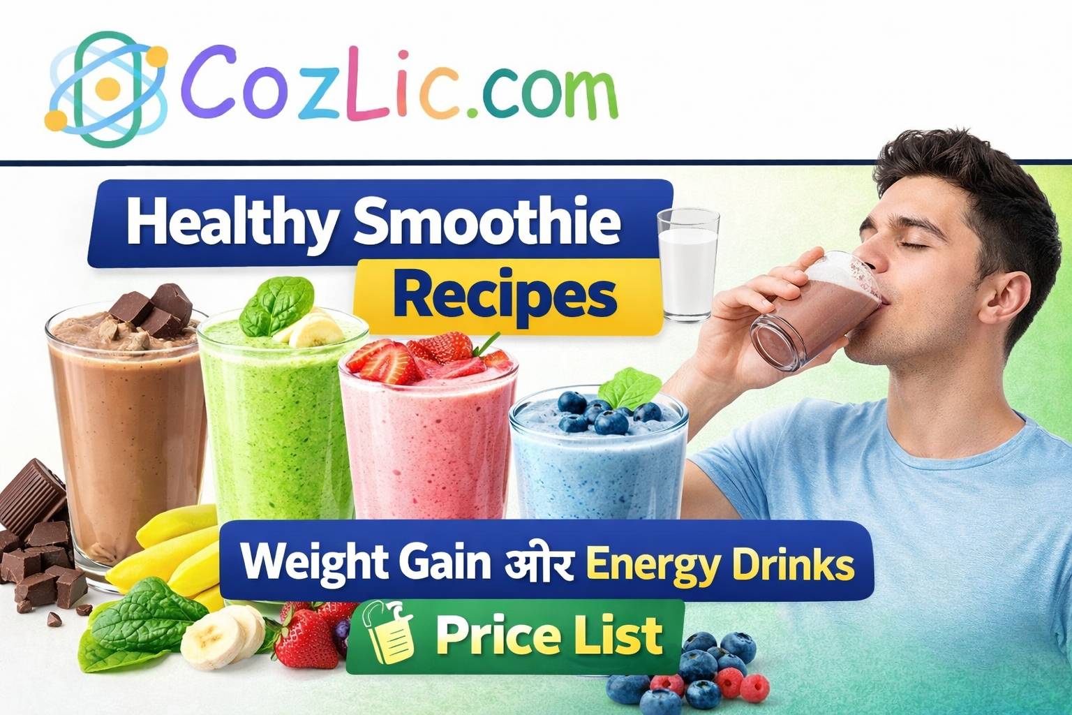 Healthy Smoothie Recipes 🥛 – Weight Gain और Energy Drinks