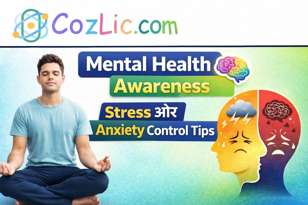 Mental Health Awareness 🧠 – Stress और Anxiety Control Tips