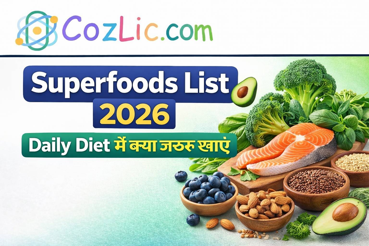 Superfoods List 2026 🥑 – Daily Diet में क्या जरूर खाएं